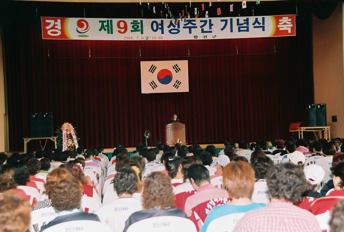 제9회 여성주간 기념식