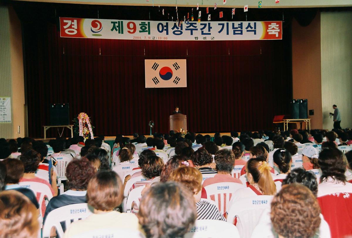 제9회 여성주간 기념식