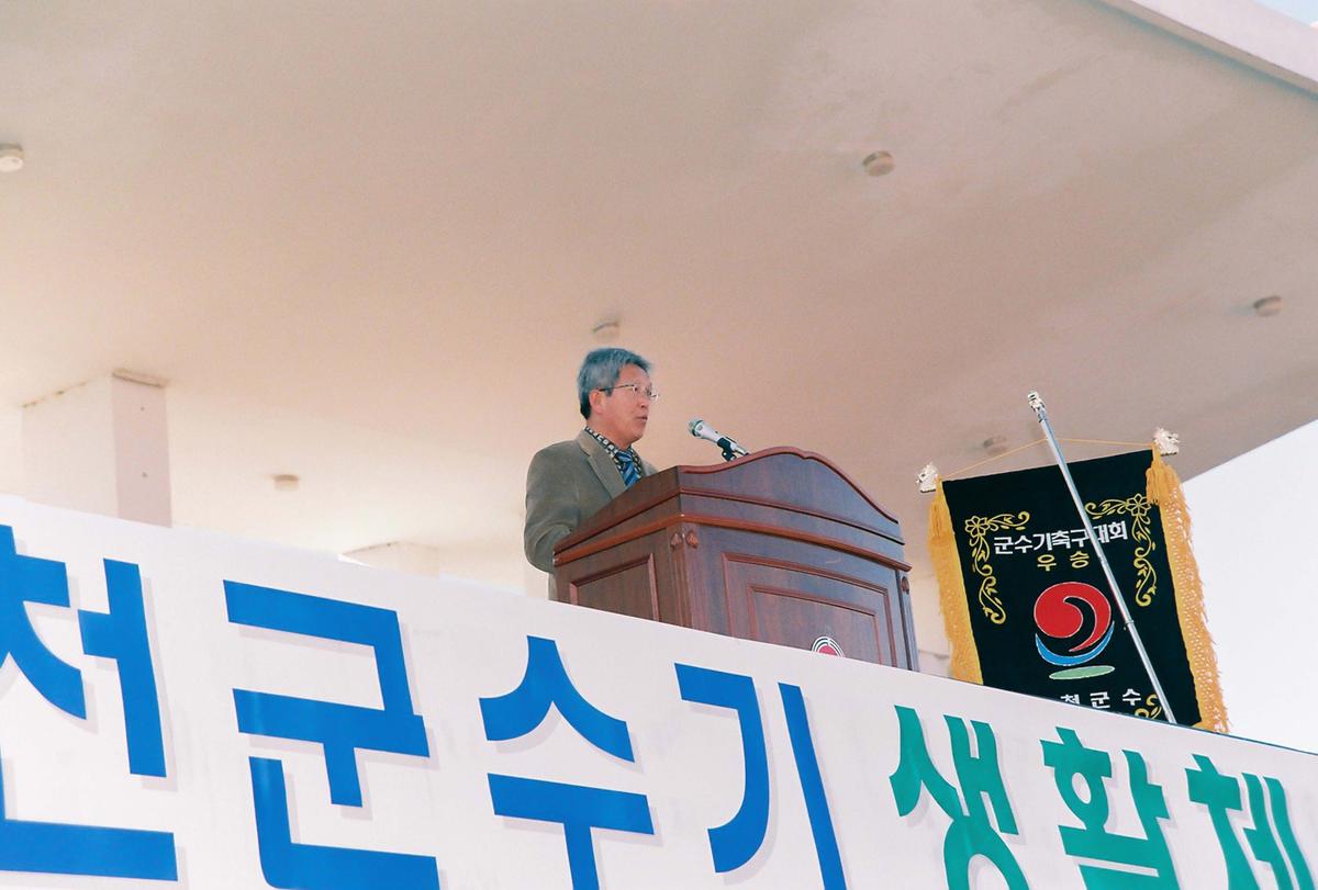 제9회 합천군수기 생활체육 축구대회