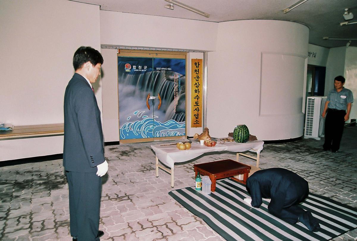 합천군 상하수도 사업소 준공식