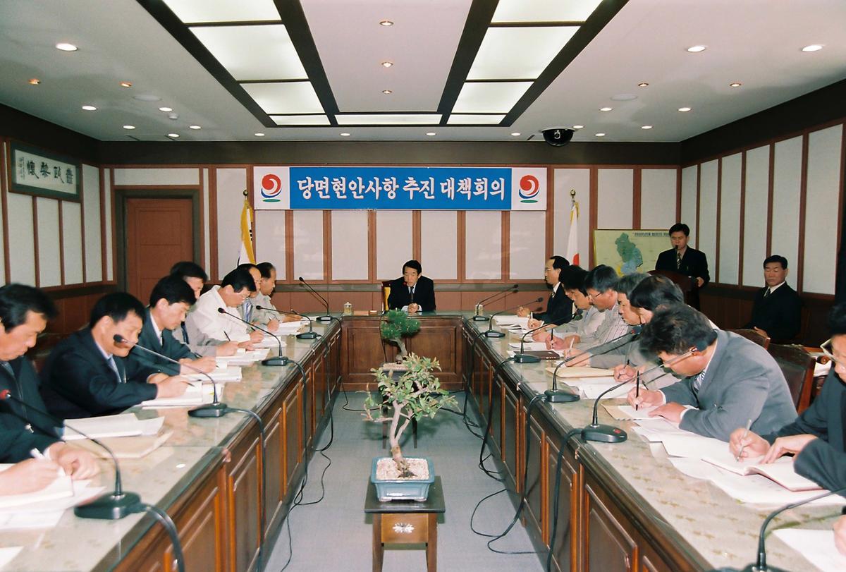당면현안사항 추진 대책회의