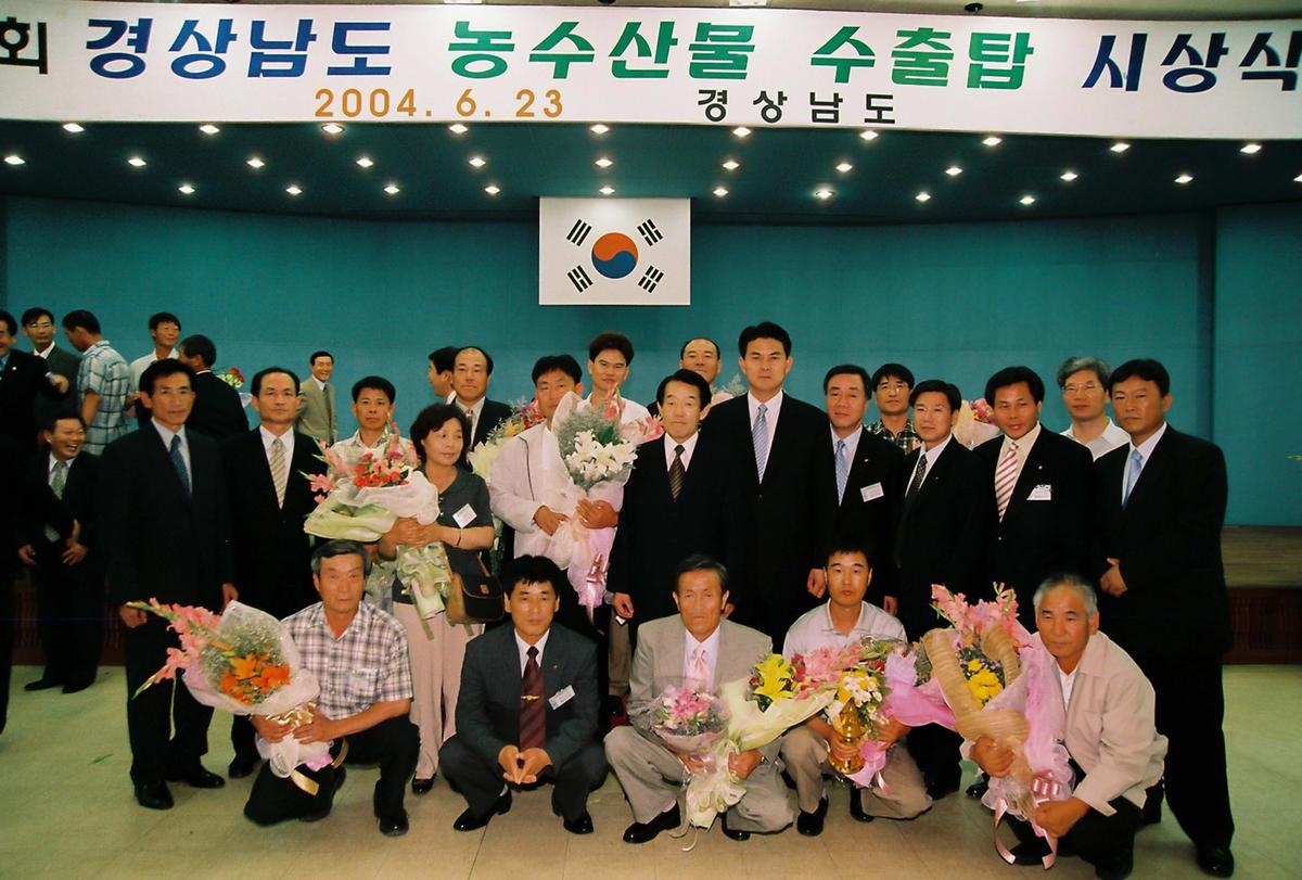 제8회 경상남도 농수산물 수출탑 시상식