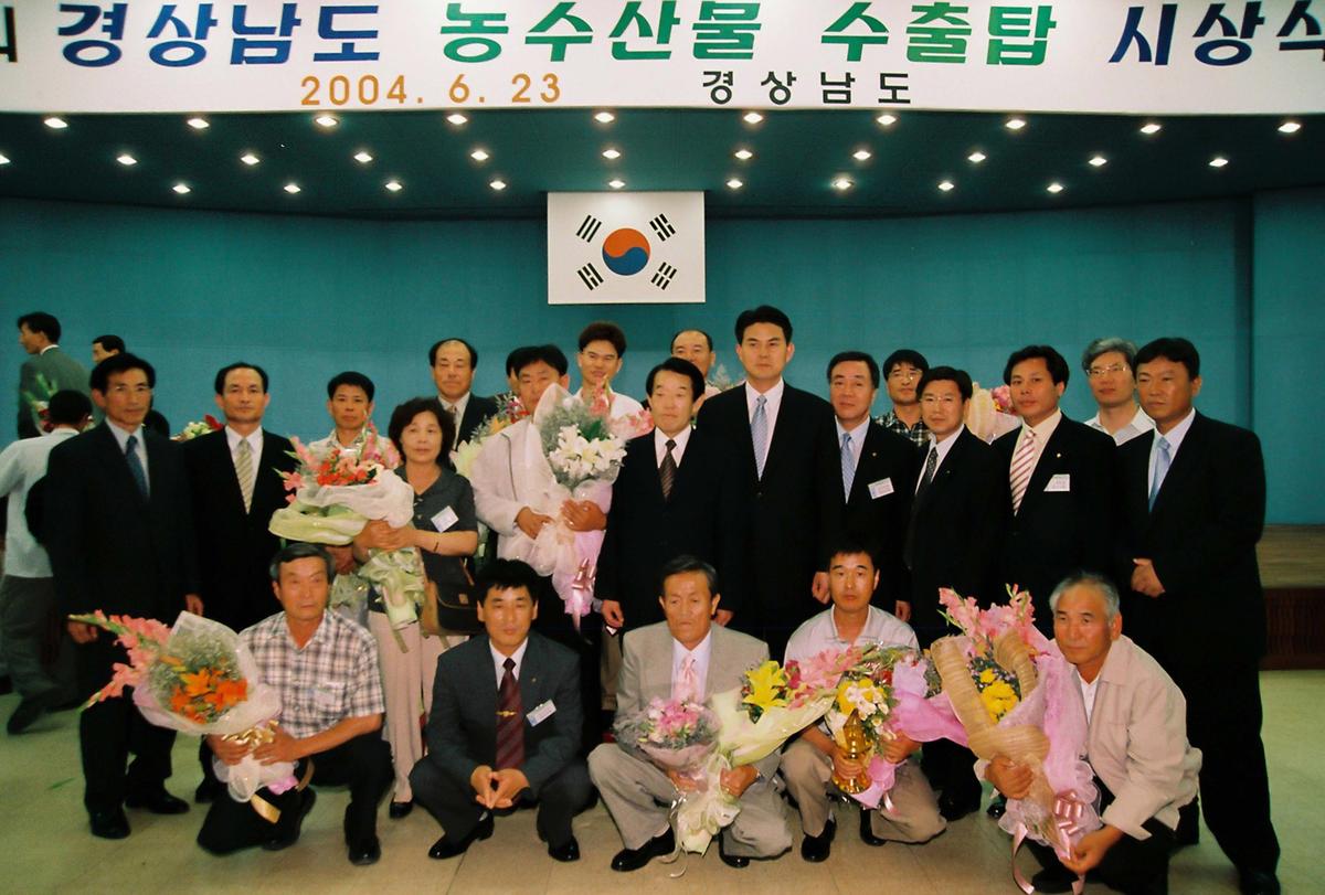 제8회 경상남도 농수산물 수출탑 시상식