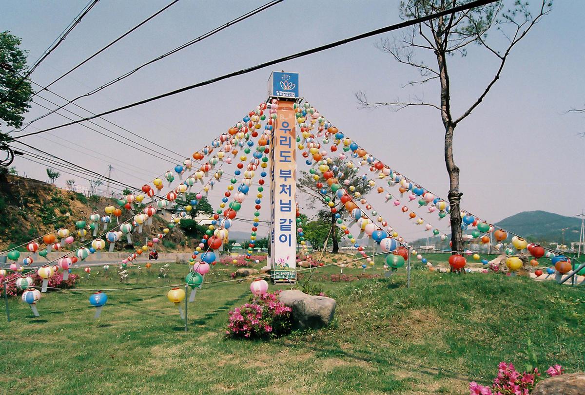 부처님 오신 날