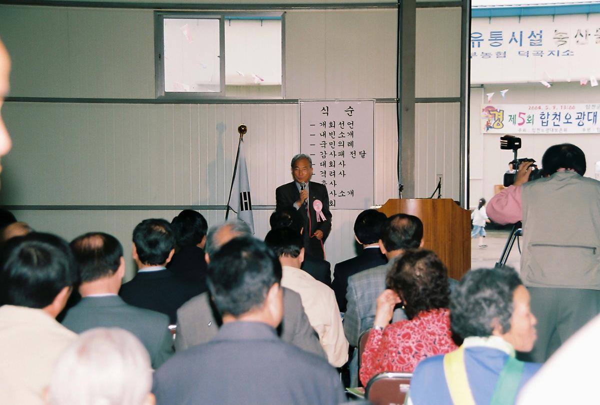 제5회 합천오광대 탈춤 축제