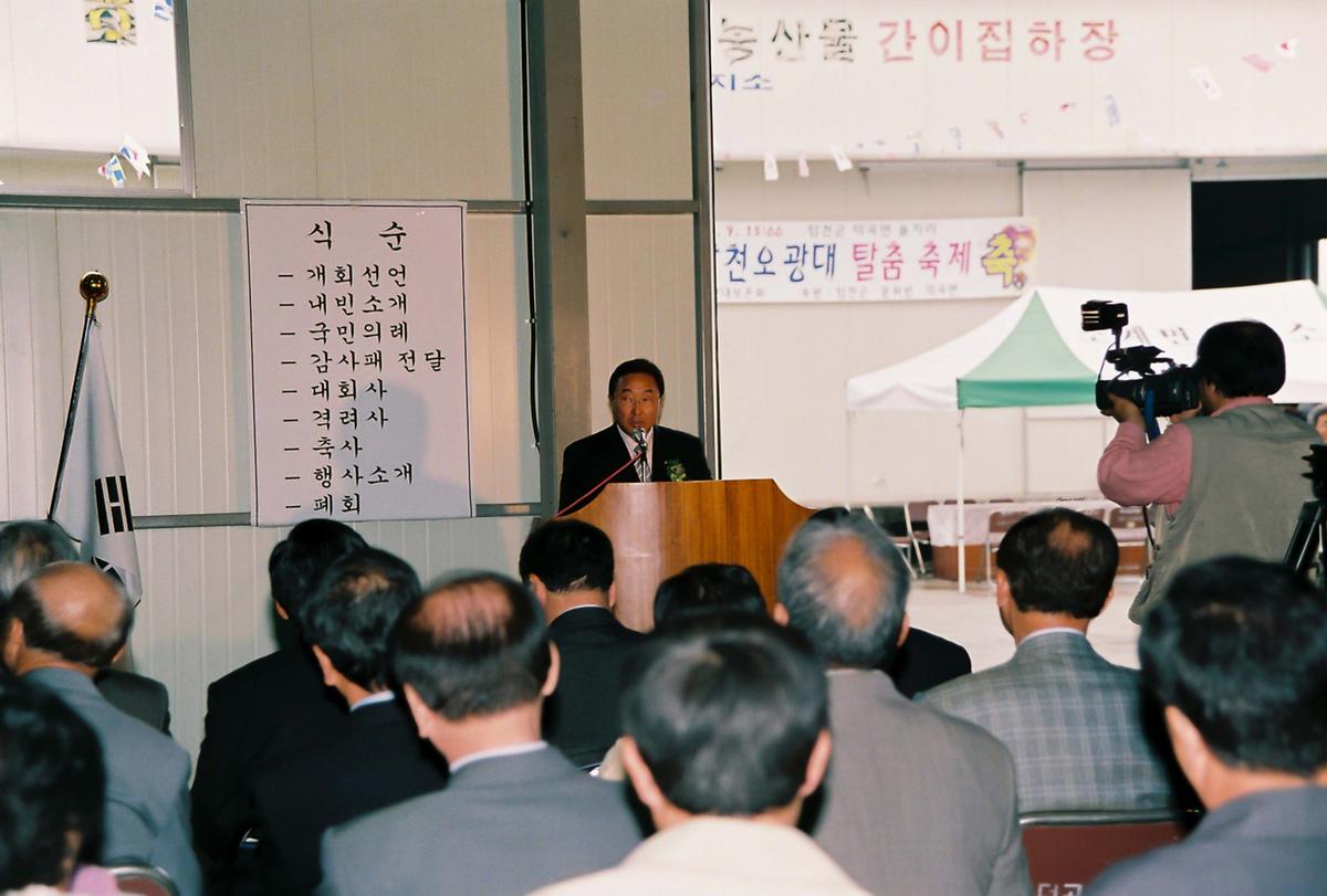 제5회 합천오광대 탈춤 축제