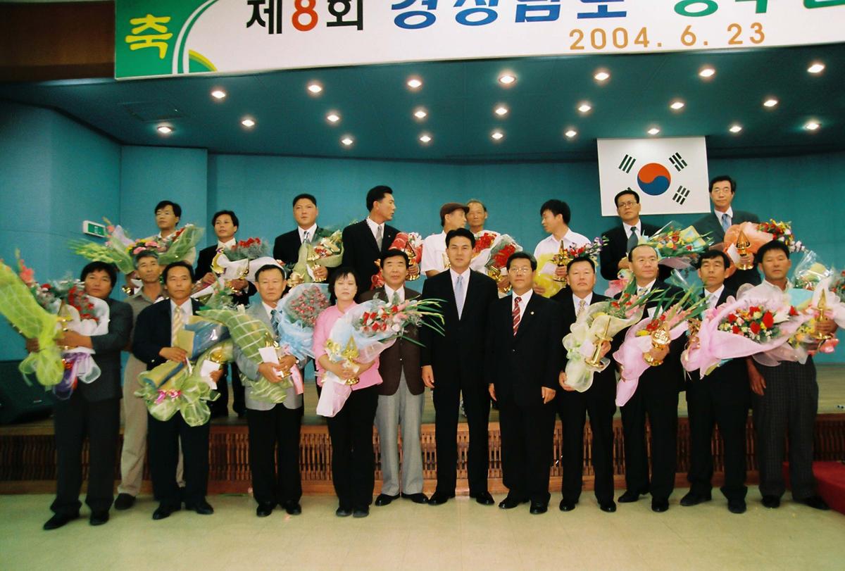 제8회 경상남도 농수산수출탑 시상식