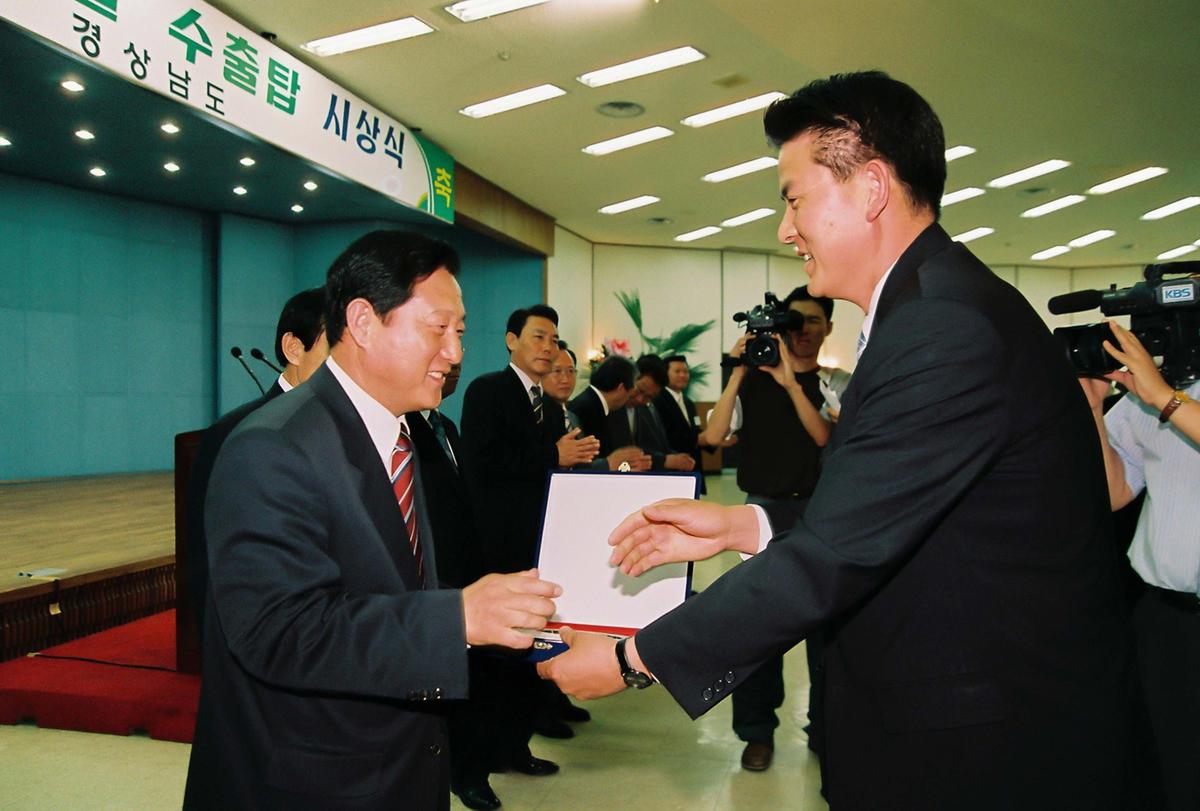 제8회 경상남도 농수산수출탑 시상식