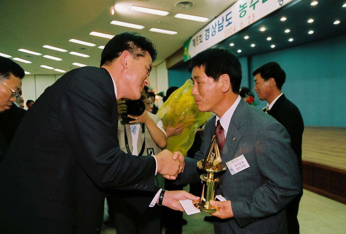 제8회 경상남도 농수산수출탑 시상식