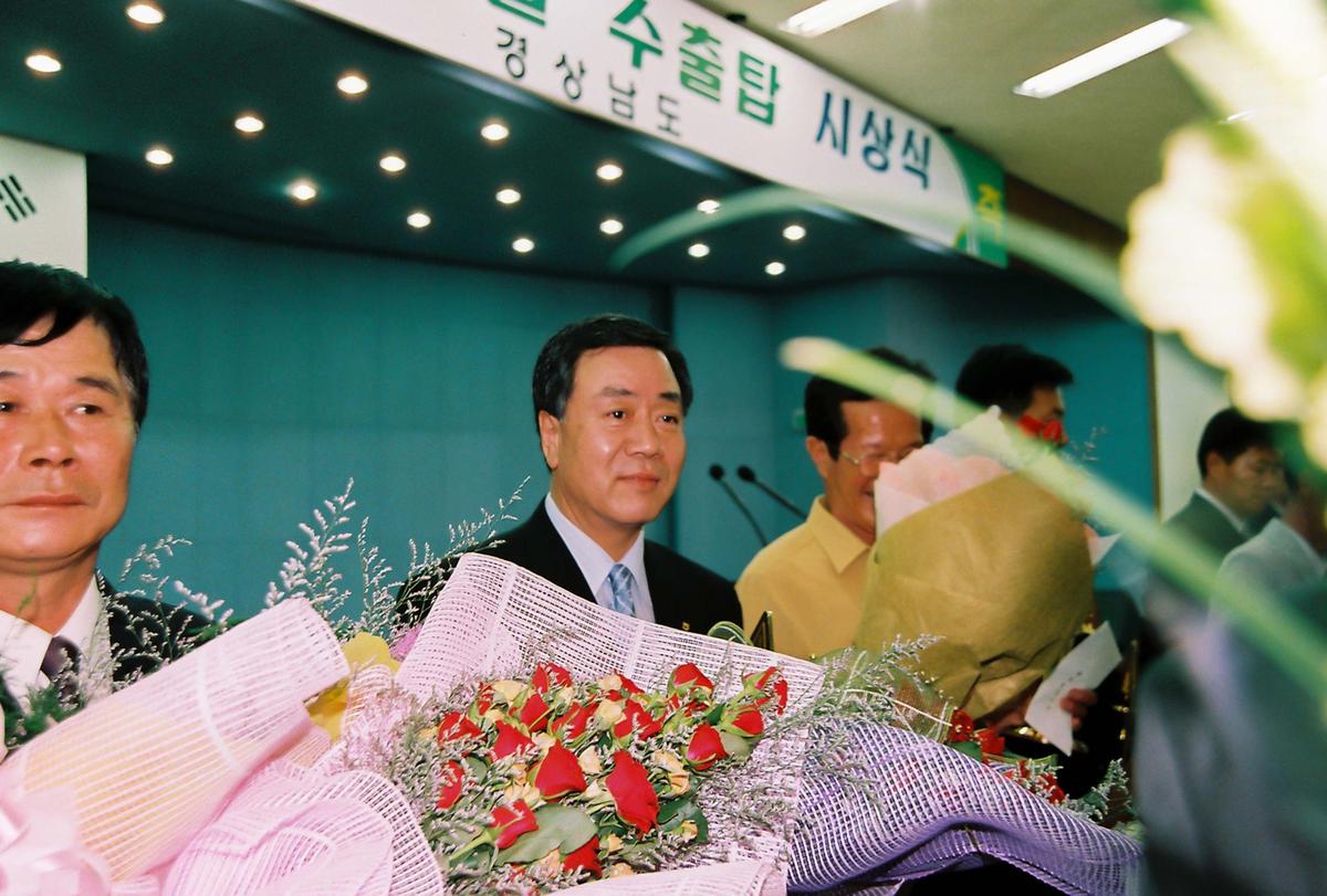 제8회 경상남도 농수산수출탑 시상식