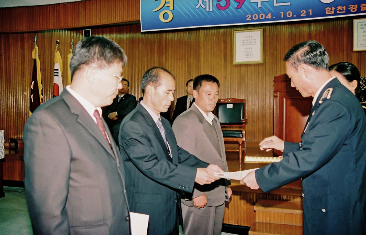 제59주년 경찰의 날