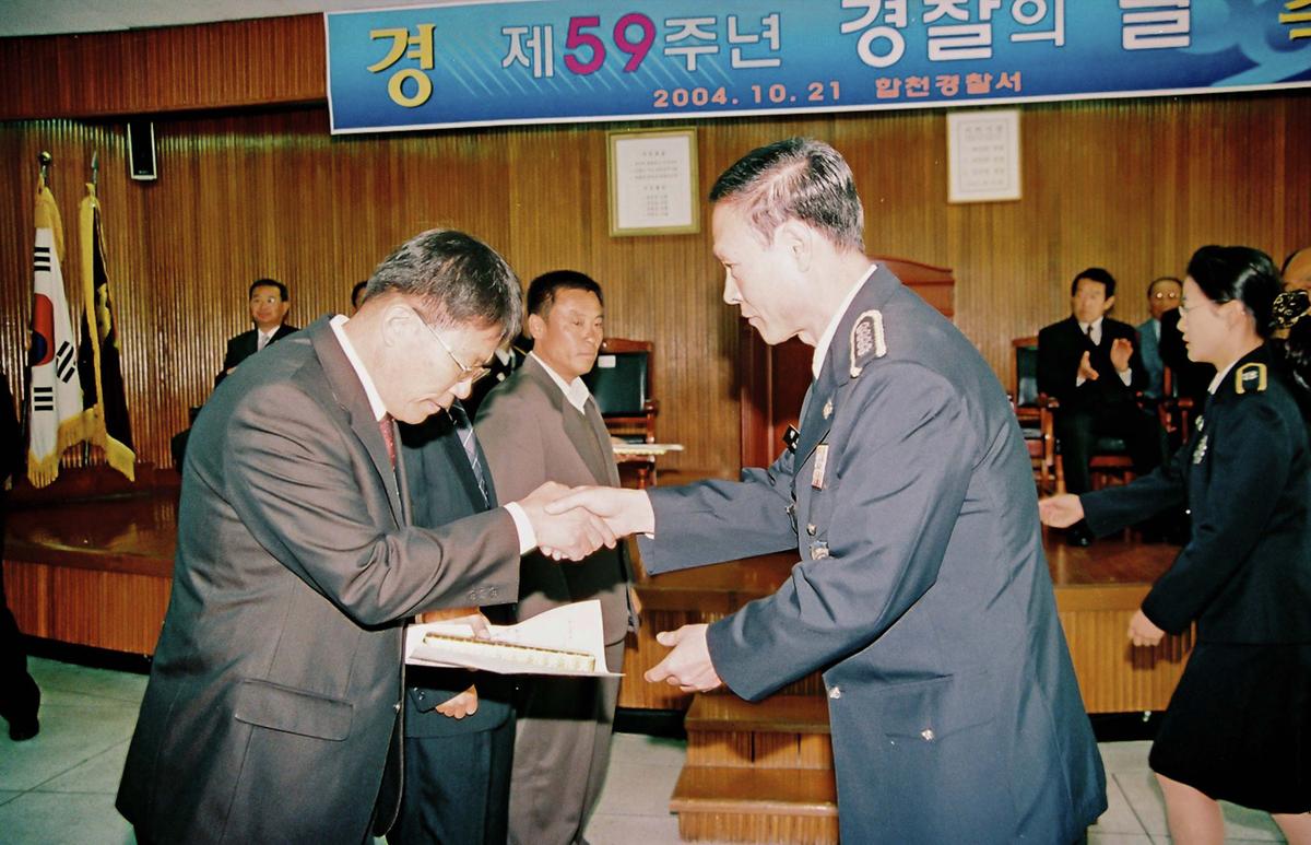 제59주년 경찰의 날