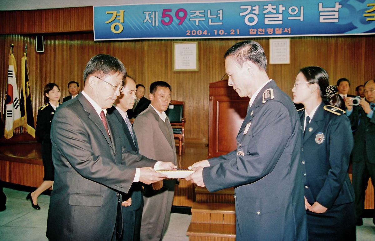 제59주년 경찰의 날