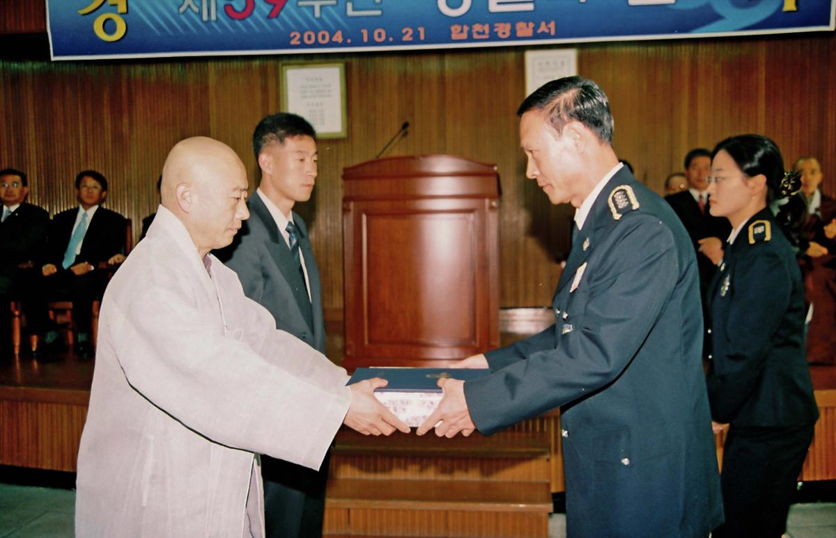 제59주년 경찰의 날