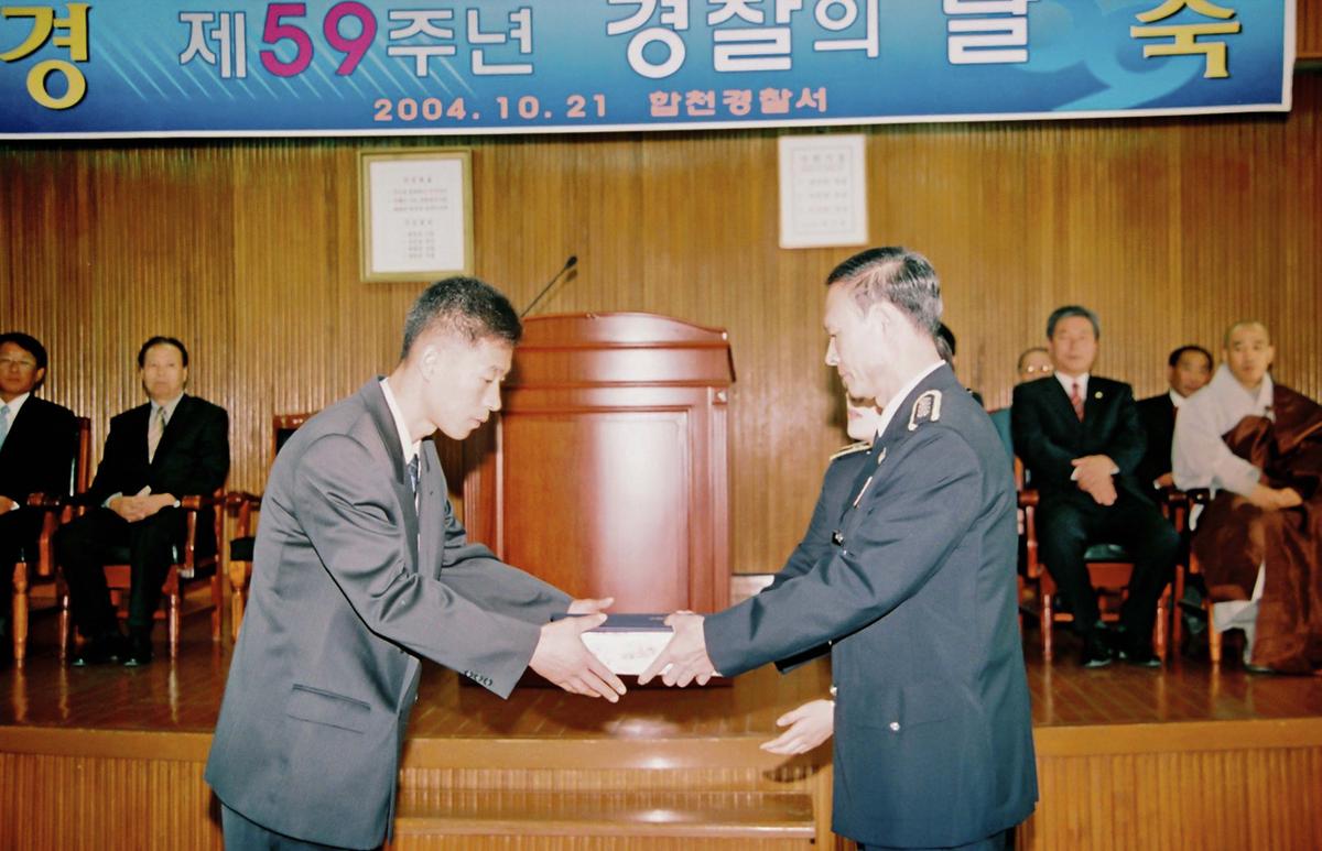 제59주년 경찰의 날
