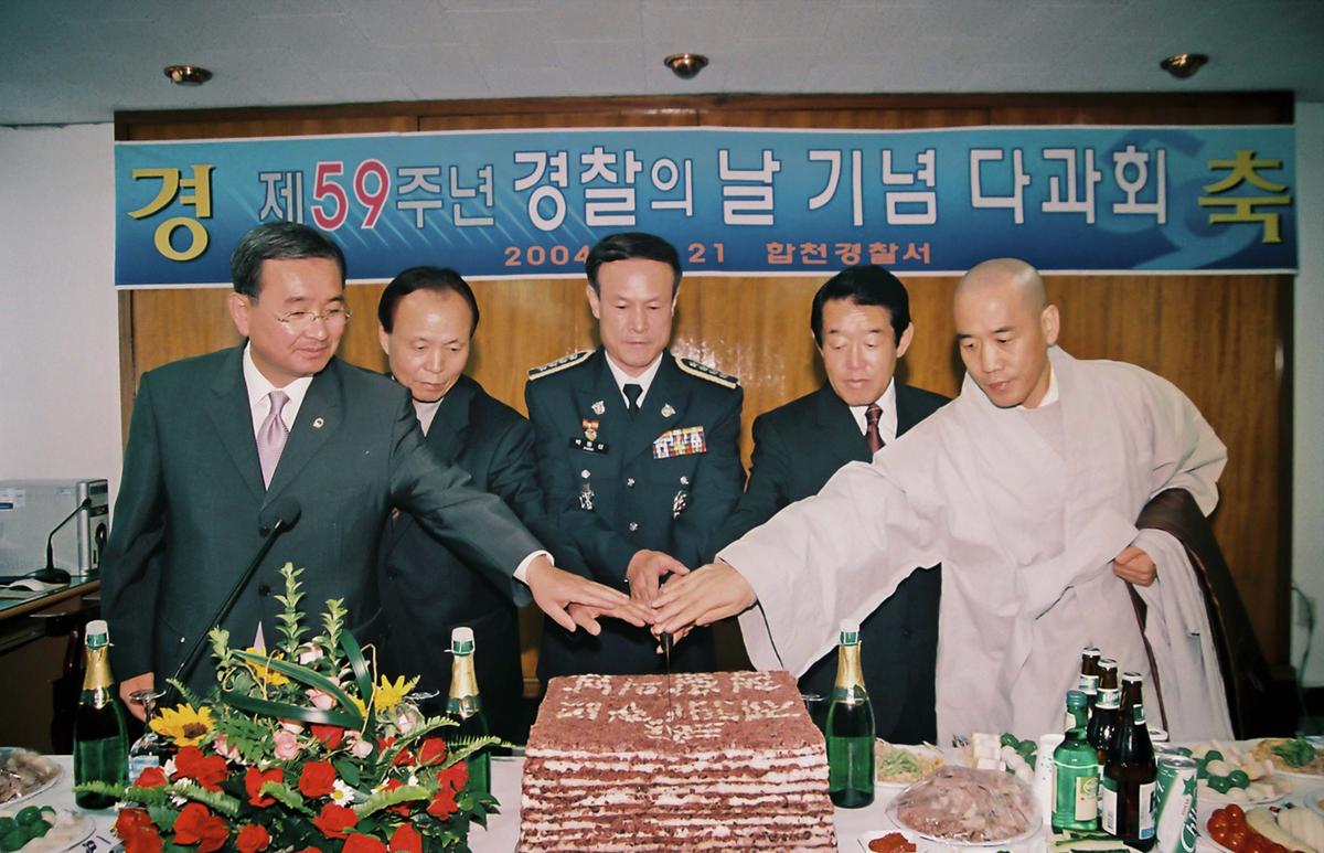 제59주년 경찰의 날