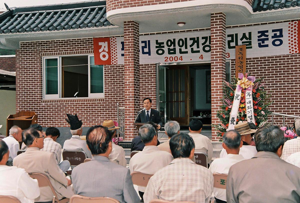 포두리 농업인건강관리실 준공