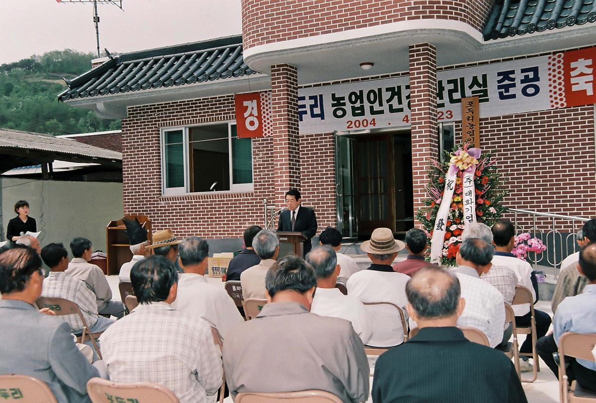 포두리 농업인건강관리실 준공