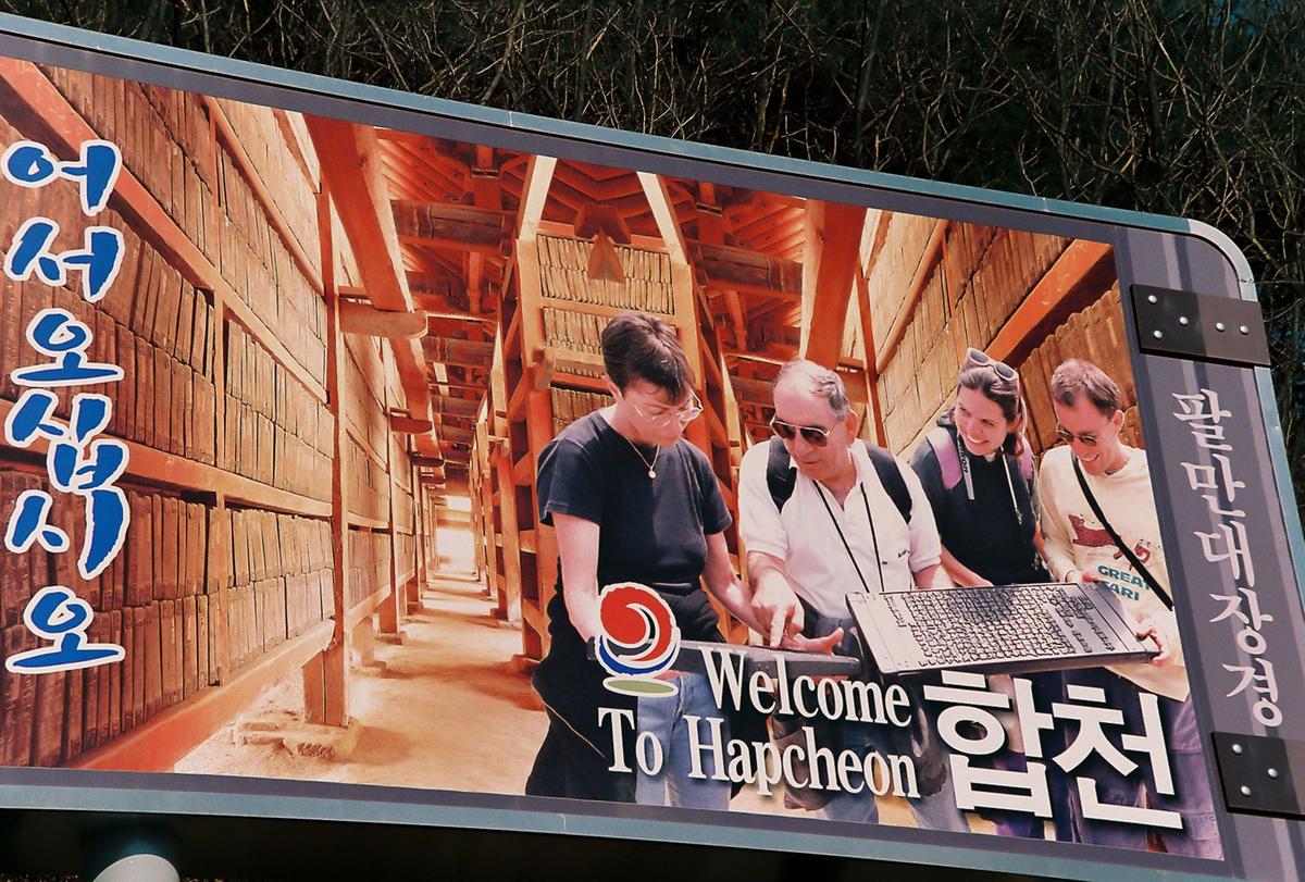 합천광고판