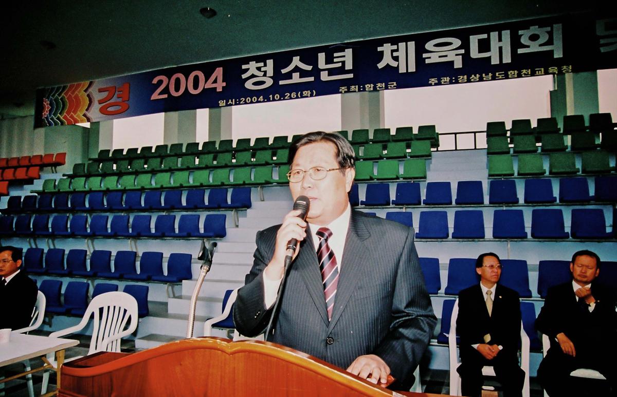2004 청소년 체육대회