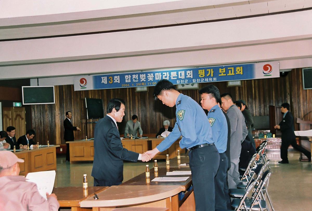 제3회 합천벚꽃마라톤대회 평가 보고회