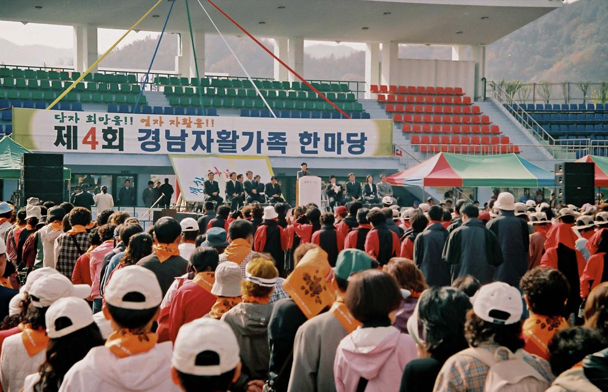 제4회 경남자활가족 한마당