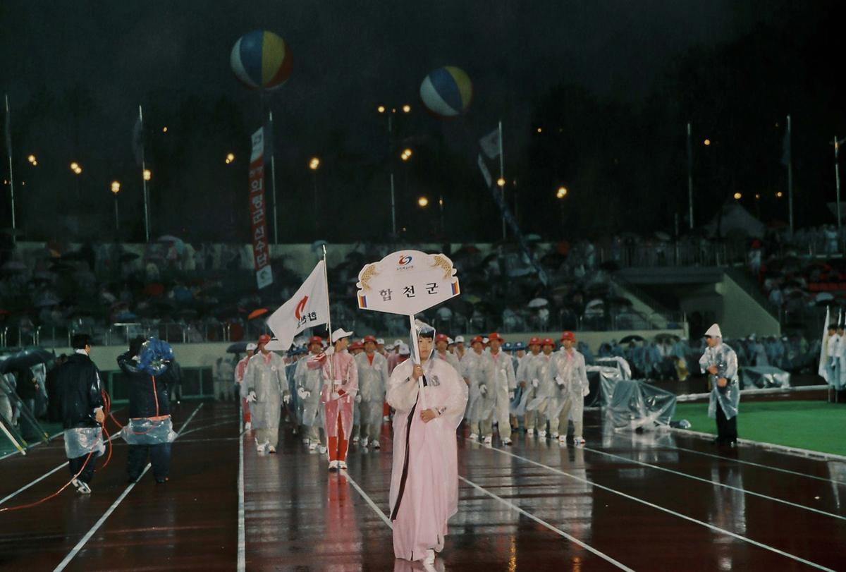 체육대회