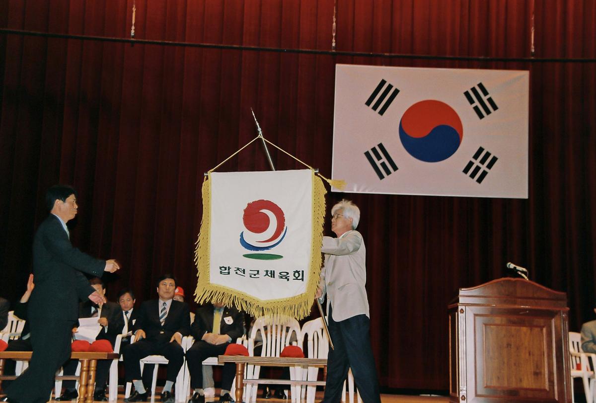 체육대회