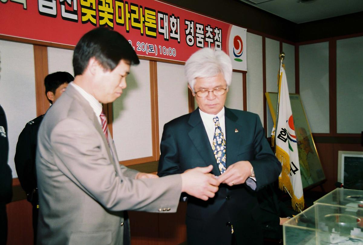 제3회 벚꽂마라톤대회 경품추첨