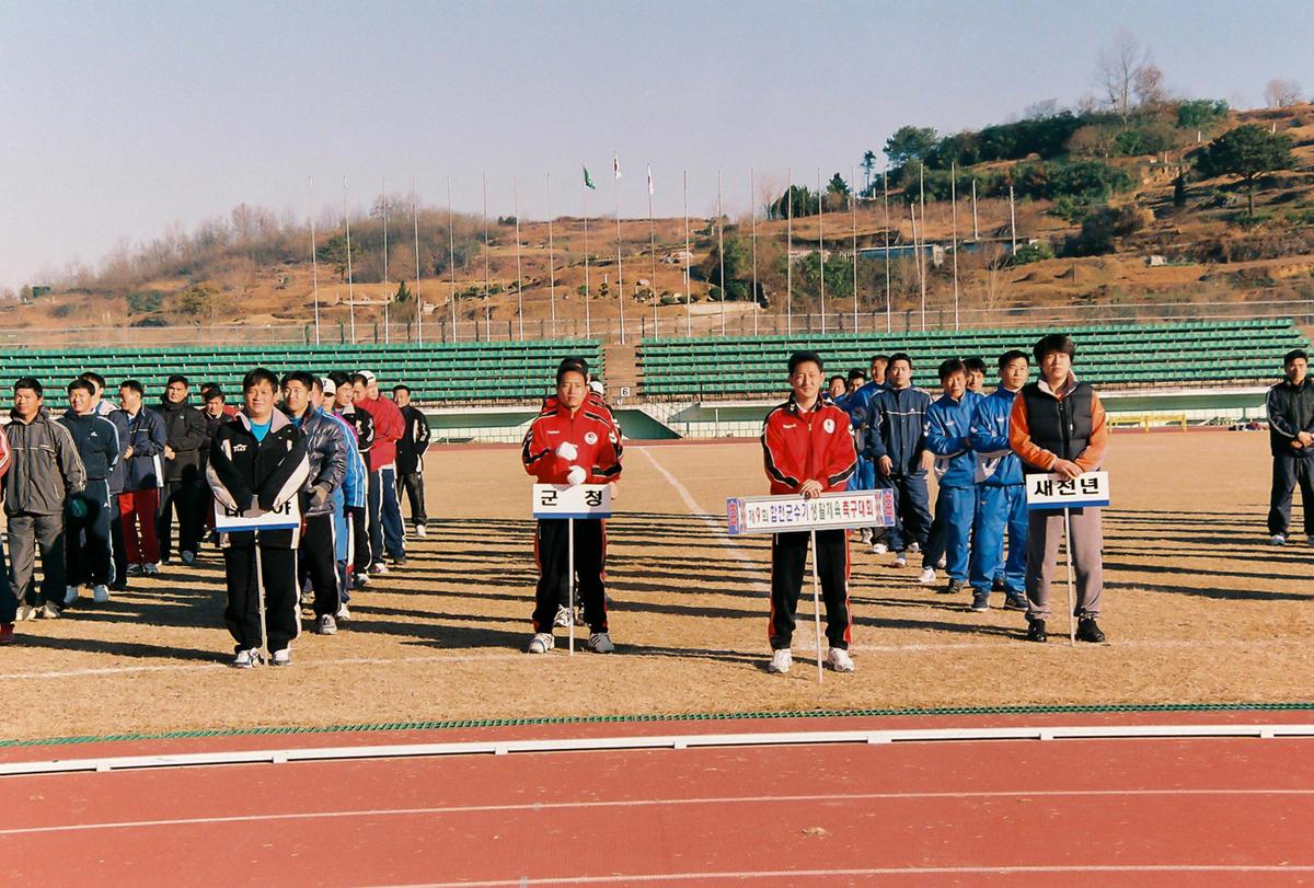 축구대회