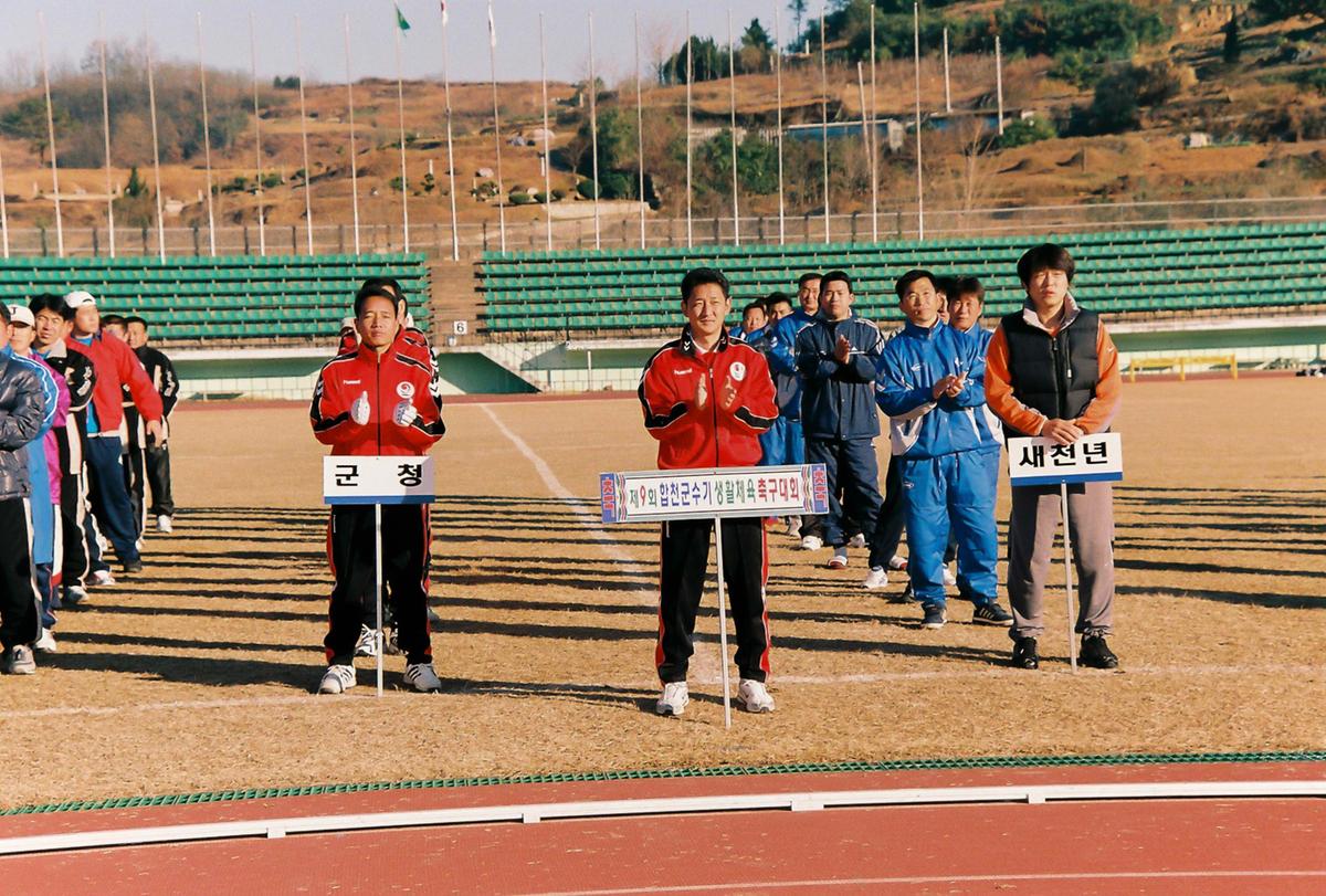 축구대회