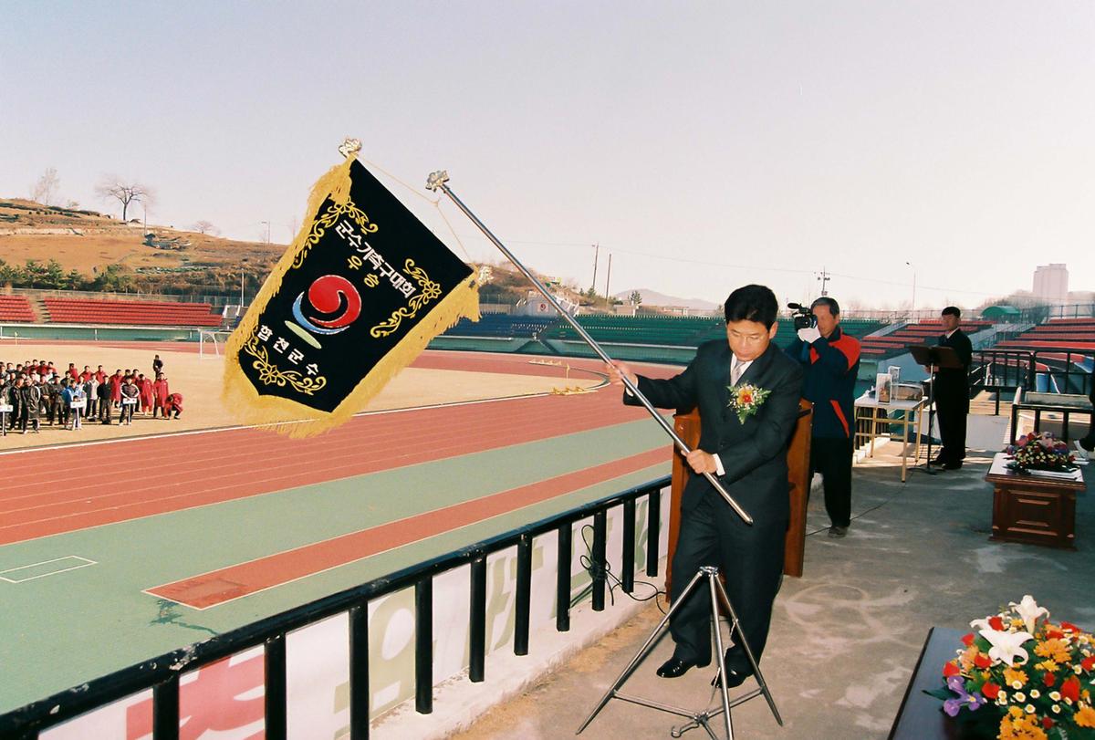 축구대회