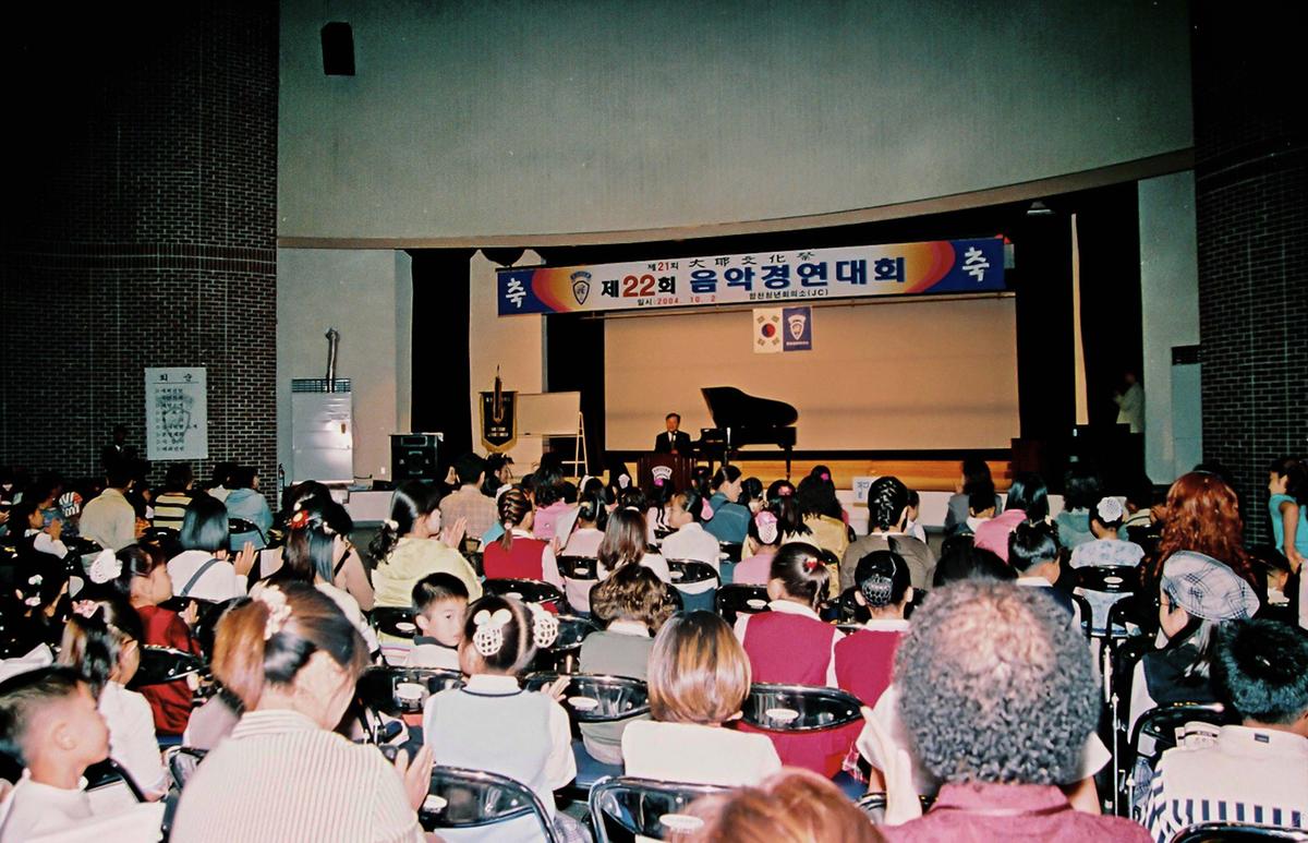 제22회 음악경연대회