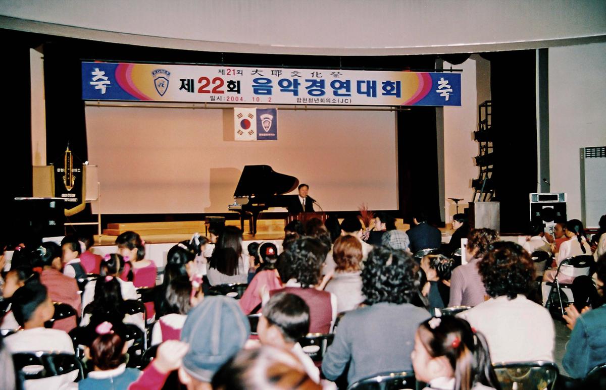 제22회 음악경연대회