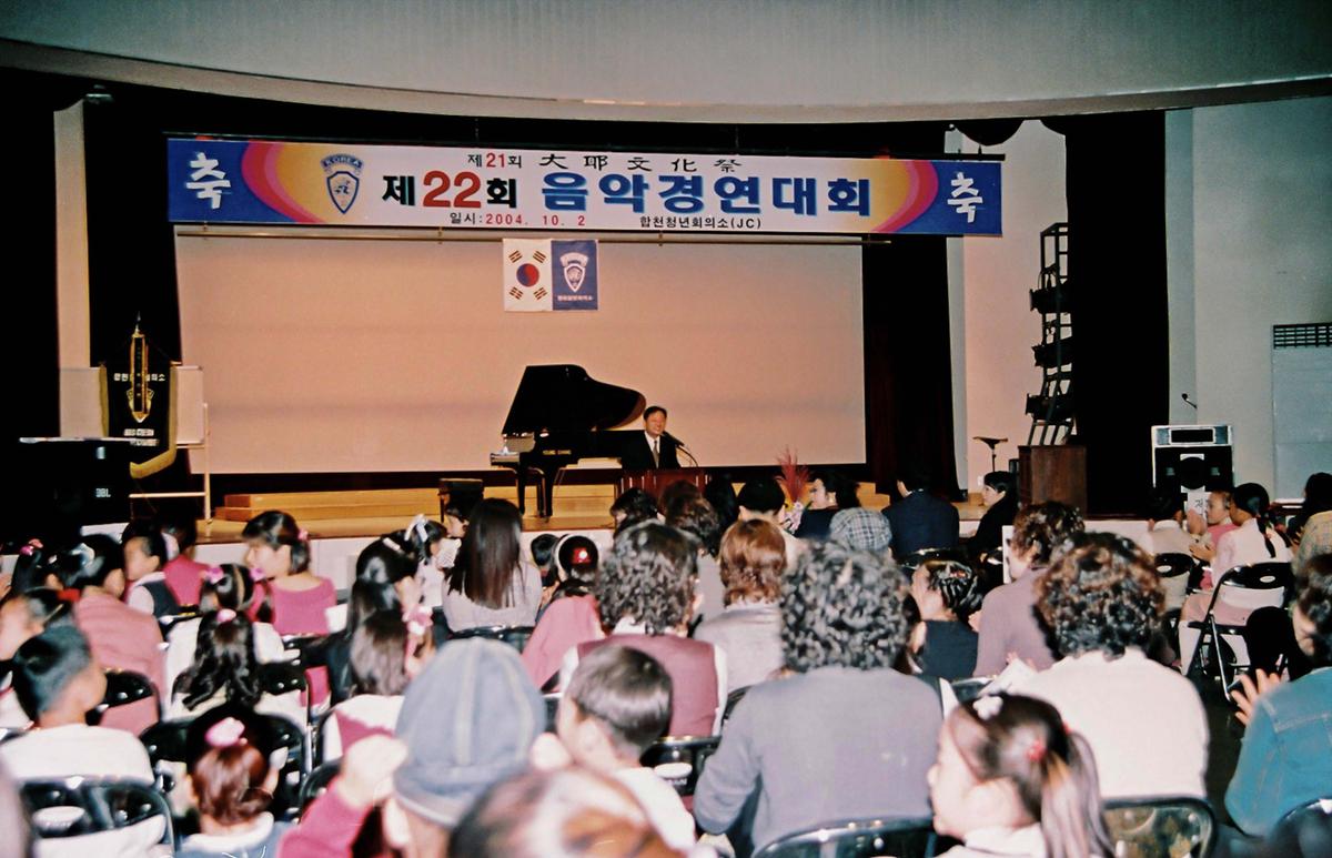 제22회 음악경연대회