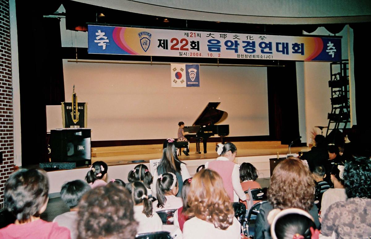 제22회 음악경연대회