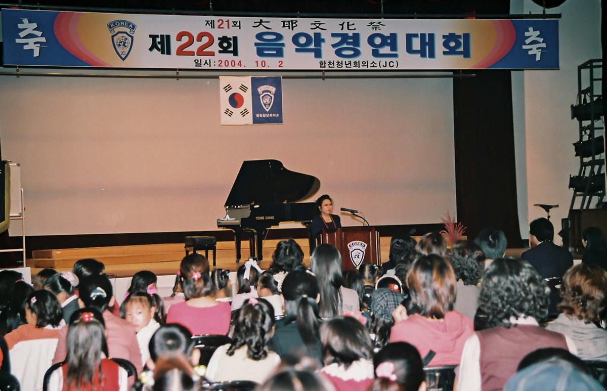 제22회 음악경연대회