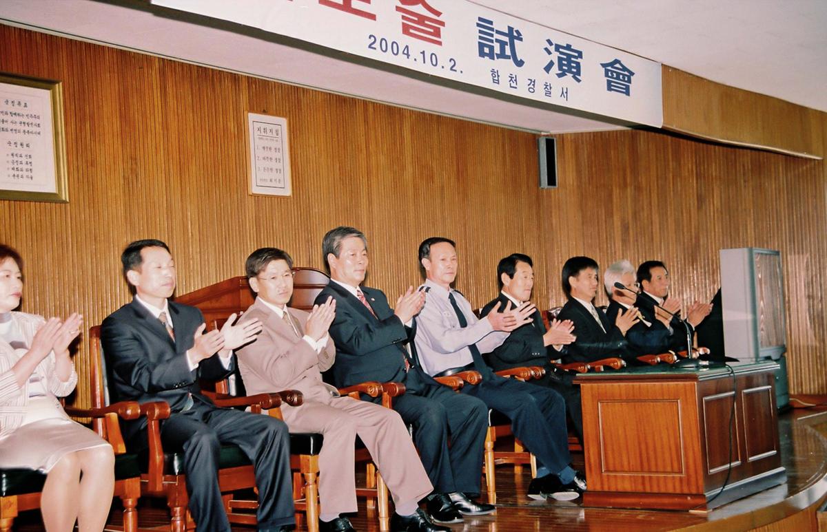 경찰행사