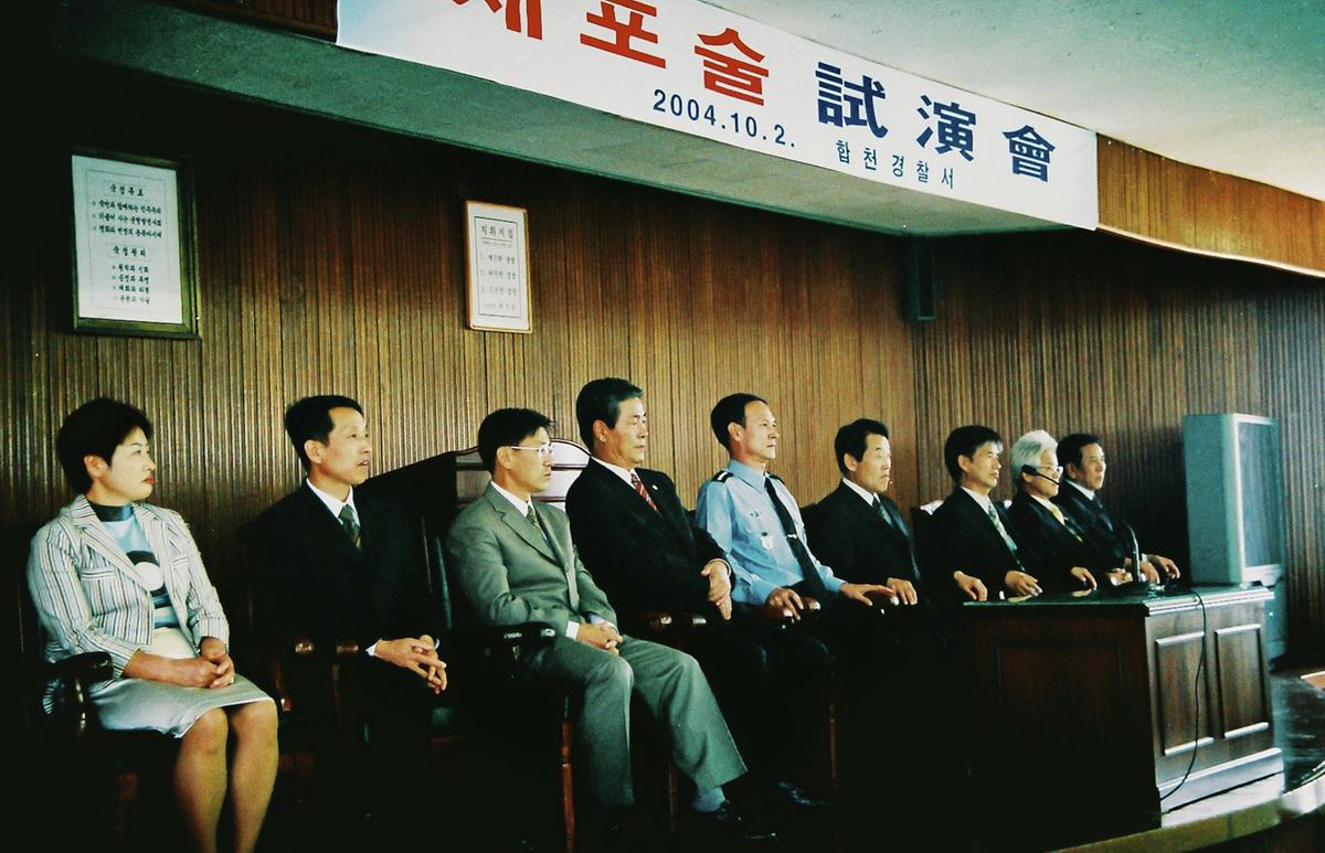 경찰행사
