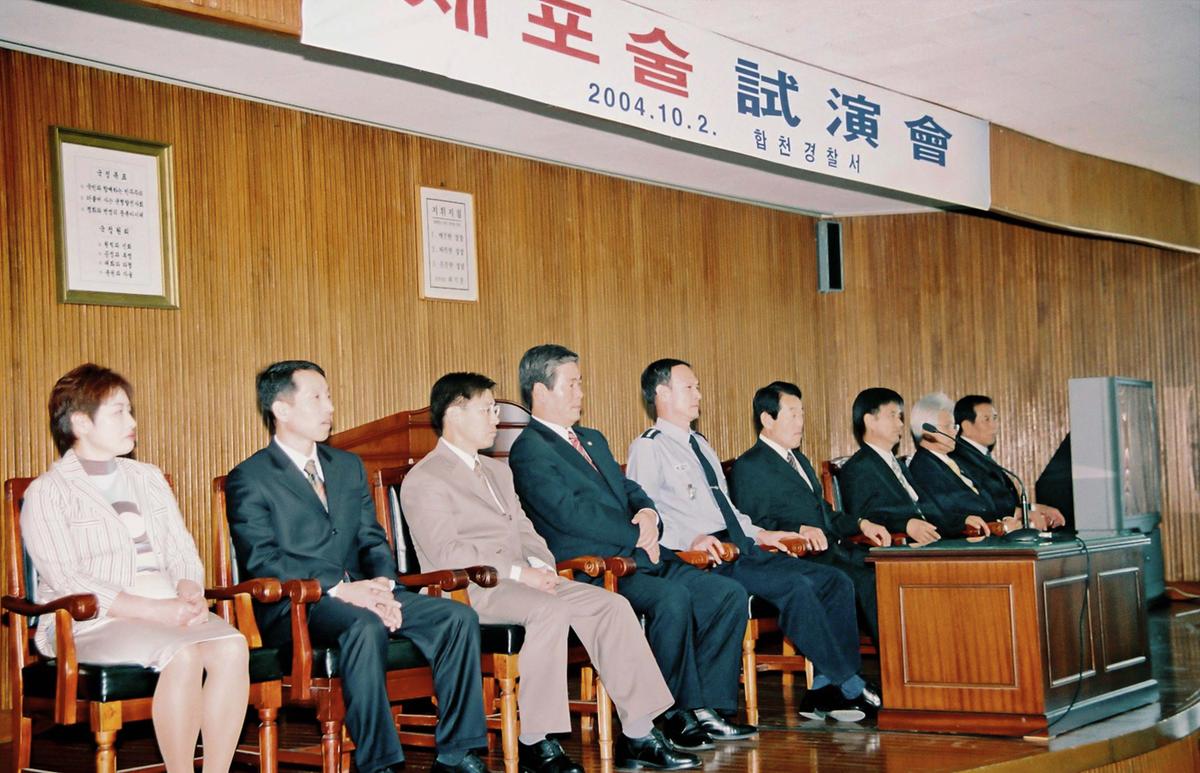 경찰행사