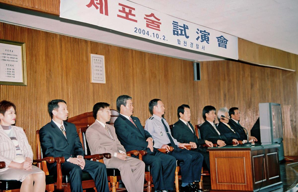 경찰행사