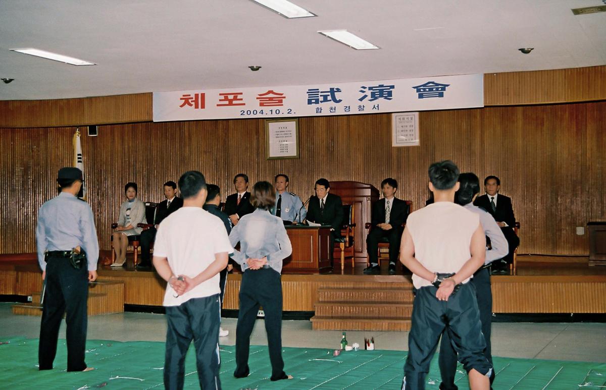 경찰행사