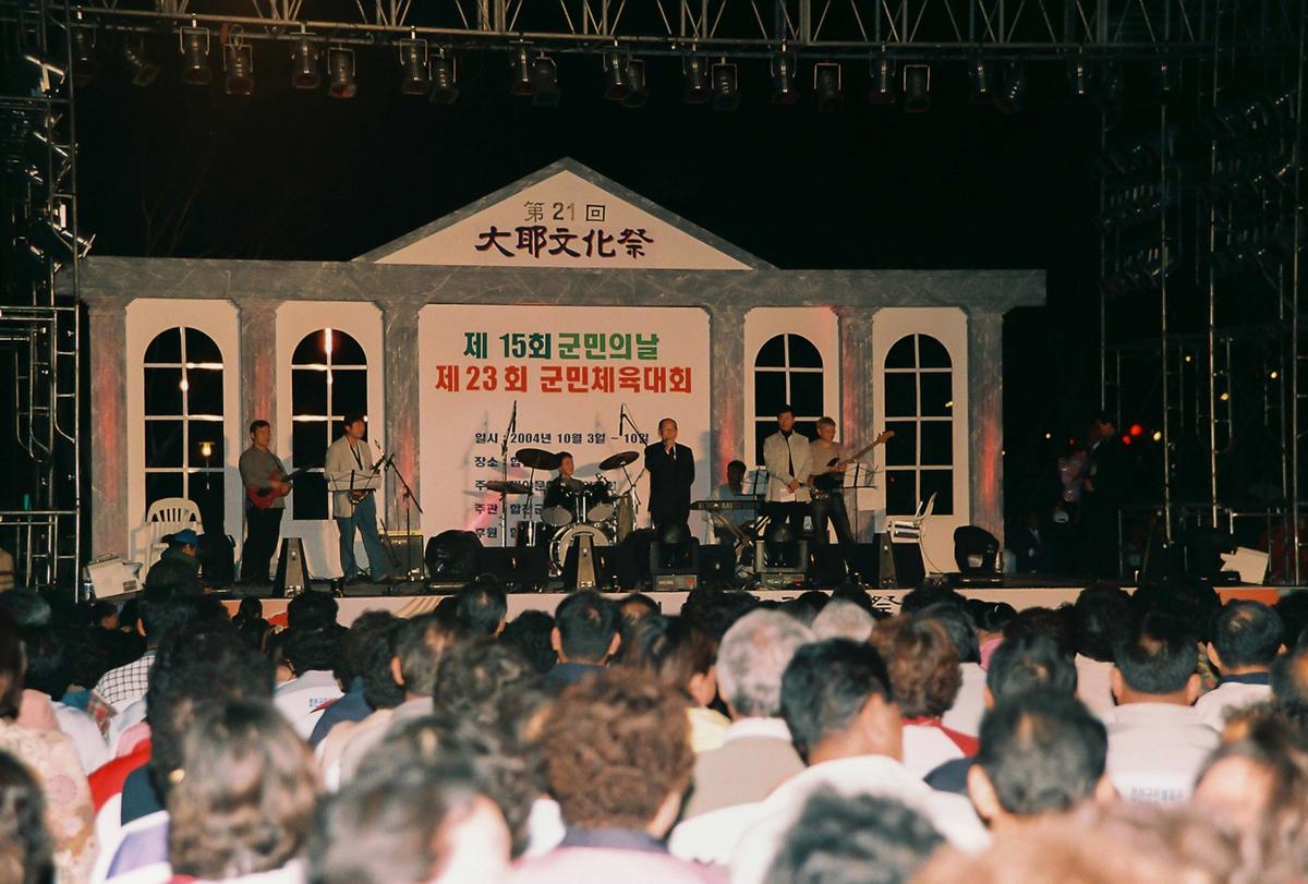 제21회 대야문화제