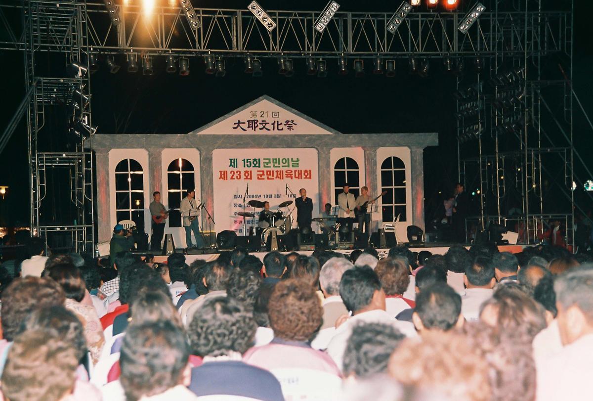 제21회 대야문화제