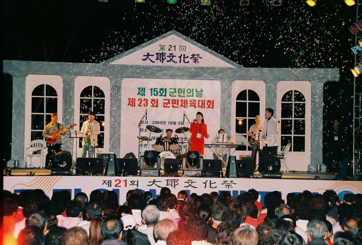 제21회 대야문화제