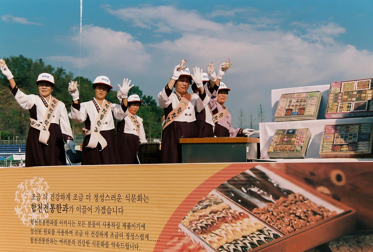 제21회 대야문화제