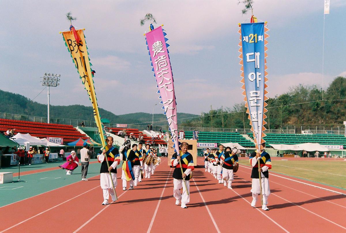 제21회 대야문화제