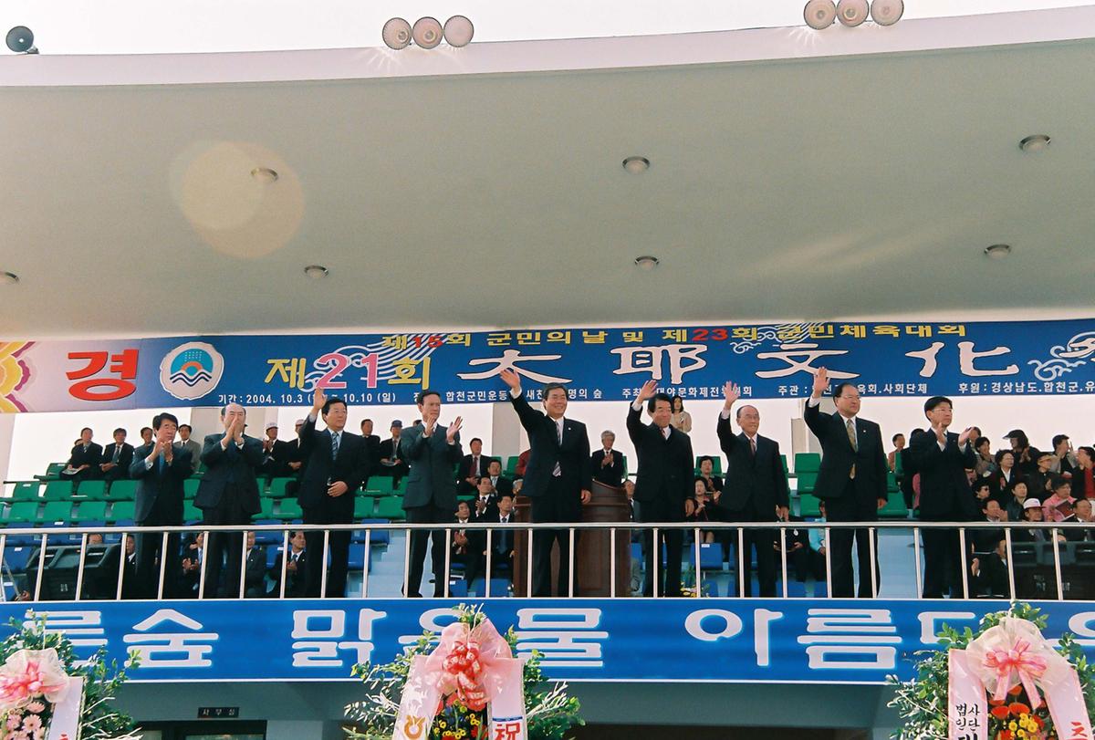 제21회 대야문화제