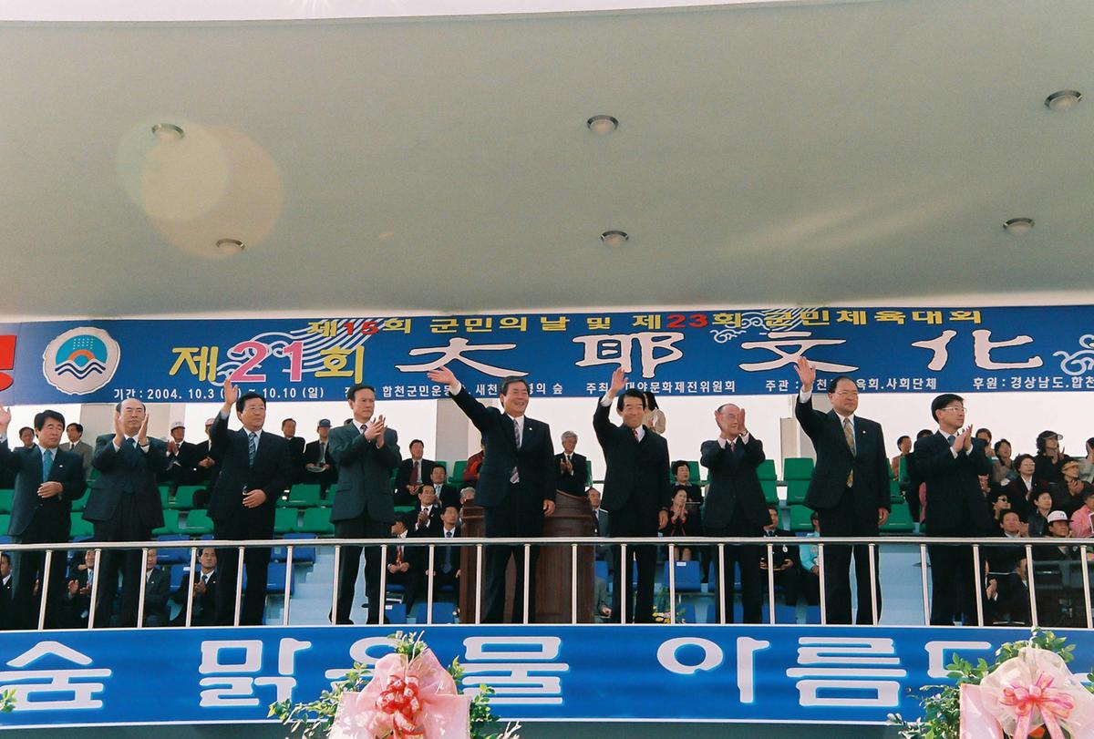 제21회 대야문화제