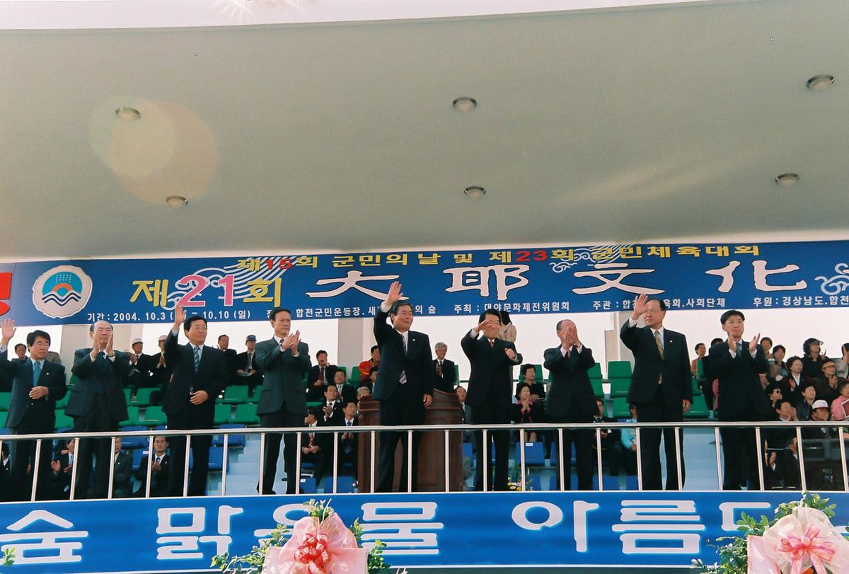 제21회 대야문화제